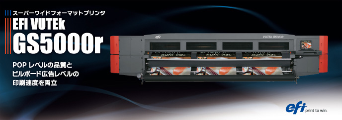 VUTEk GS5000r