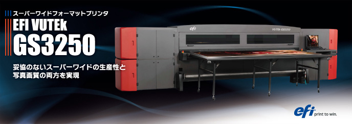 VUTEk GS3250